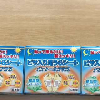 足裏シート　レミントン　メントールプラス