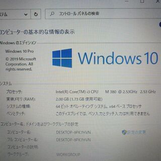 ホワイト色 ノートパソコン 中古良品 15.5型 SONY VPCEB48FJ Core i3 4GB 500G DVDRW 無線LAN Bluetooth webカメラ Windows10 Office