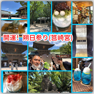 《開運！朔日参りin男女神社》