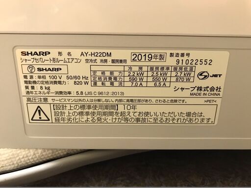 モデルルーム設置品！！！　シャープ　プラズマクラスター搭載エアコン　４９，９８０円（税込み）　標準工事費サービス