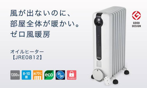 デロンギ　オイルヒーター DeLonghi JRE0812