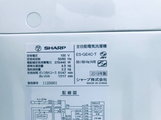 ②✨2019年製✨1693番 SHARP✨全自動電気洗濯機✨ES-GE4C-T‼️