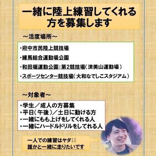 陸上競技（短距離・跳躍）の練習しませんか？