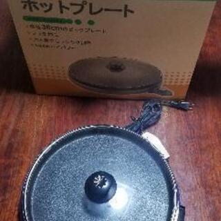ホットプレート Abitelax AHP-13G(A)未使用品