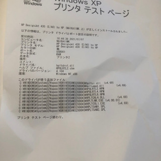 プロッター　HP Desinjet430 ジャンクの画像
