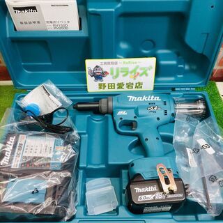マキタ RV250DRG 充電式リベッタ【リライズ野田愛宕店】【...