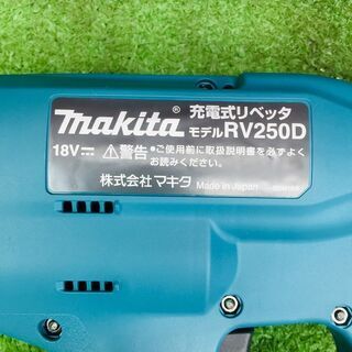 マキタ RV250DRG 充電式リベッタ【リライズ野田愛宕店】【店頭取引限定】【未使用】管理番号：ITP0W9KG3UY4の画像