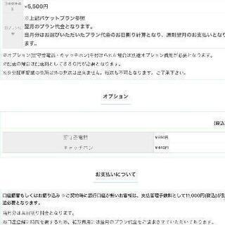 審査なし 携帯電話ご本人名義で契約できます。レンタルスマホではありません − 大阪府