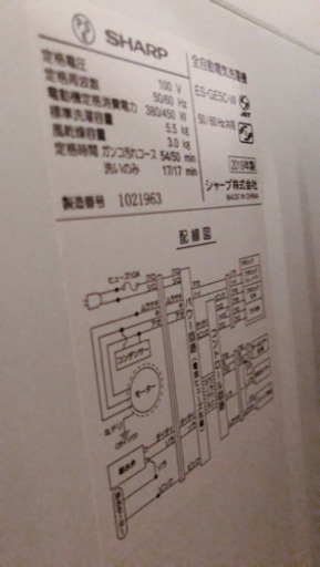 【シャープ】2019年製 洗濯機 5.5kg