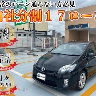 【自社ローン専門】ブラックＯＫ☆保証人不要☆全国対応☆頭金0円☆...