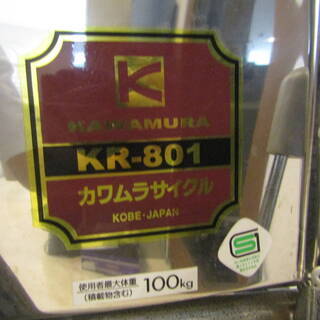 QB5126 カワムラサイクル 車椅子 KR-801 折りたたみ 最大100kg 自走 介護用 福祉 中古の画像