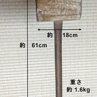 木槌（中古）