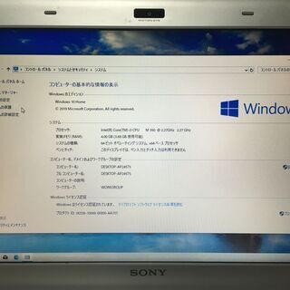 SONY VAIO 初心者・お子様に　すぐに使えます！の画像