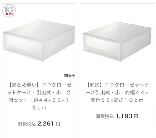 未使用6ケース 無印 ポリプロピレンケース 奥行55cm