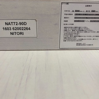 【値下げしました】ニトリ PC デスク フローリオ NAT 72-90D 白 家具/ホワイト/アンティーク調の画像