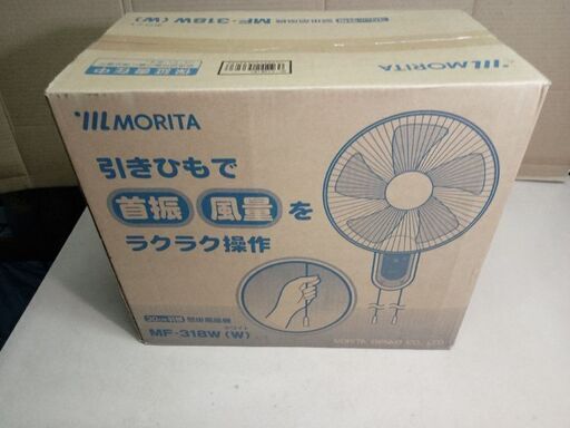 壁掛け扇風機　MF-318W  MORITA  新品未開封　2006年購入