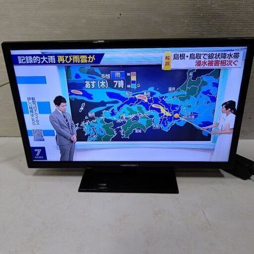 24V型液晶テレビ ワイルドカード WS-TV2455B