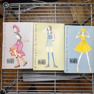 漫画　天使なんかじゃない　完全版1.2.3