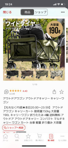 急募！7/29までの引き取り！折り畳みキャリーワゴン！