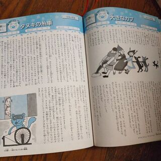 母と子のおやすみまえの小さなお話の画像