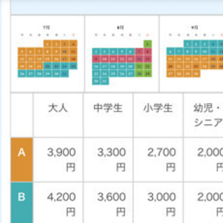 緊急募集！東京サマーランドに行ける方募集2名様限定！