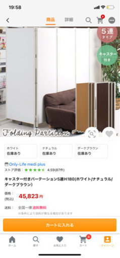 パーテーション5連　高さ180