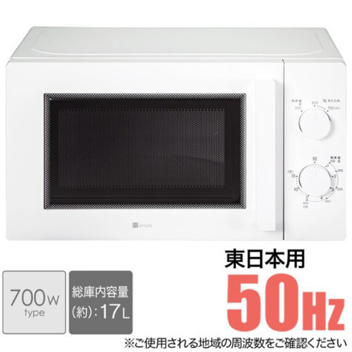 ニトリ　電子レンジ　21年製　美品