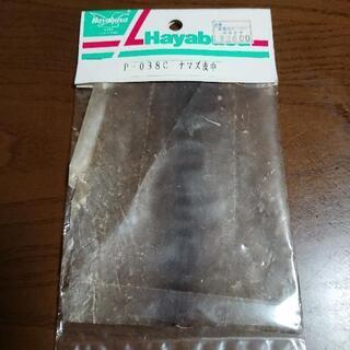 🐟ハヤブサ印 ナマズ皮中 釣り仕掛けの画像