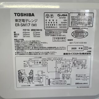 【リサイクルショップ　ピカソ　小松原】ER-SM17　2020年製　東芝　電子レンジの画像