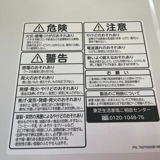 【リサイクルショップ　ピカソ　小松原】ER-SM17　2020年製　東芝　電子レンジの画像