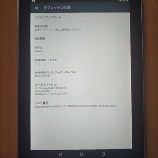 nexus7 タブレット 