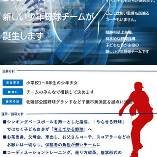 【少年野球】子ども野球フェスを開催します - 千葉市