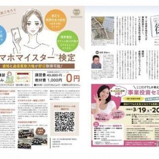 スマホマイスター検定資格取得✨の画像