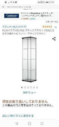 IKEA(イケア) DETOLFガラス扉キャビネット