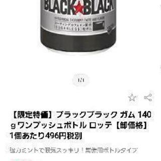 ロッテボトルガム 3個 新品