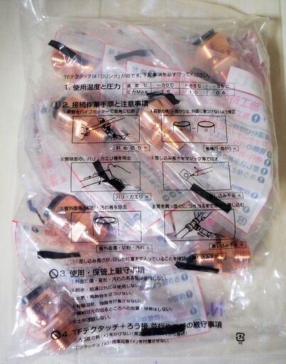 ☆東洋フィッテイング テクタッチ継手 おねじ付アダプタ G1/2 平行 10個入り◆工具不要の給水・給湯用銅管継手