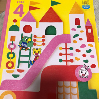 こどもちゃれんじ　ほっぷ　DVD、おまけ付き