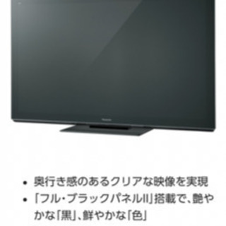 期間限定 パナソニック 3D VIERA TH-P65VT3 [65インチ]