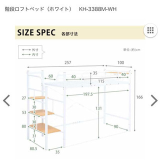 ロフトベッド  引き取りに来て頂ける方の画像