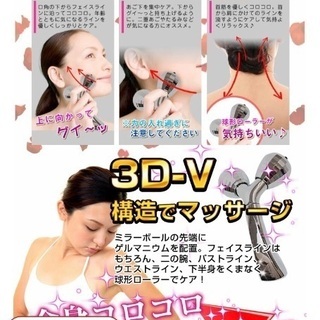 🤗コロコロ美肌器 ゲルマニウム 美容の画像