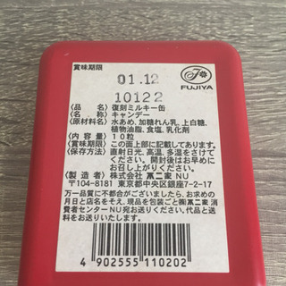 🍧 ペコちゃん・缶・小物入れ 🍉の画像