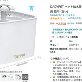 ペット　給水器　猫用　