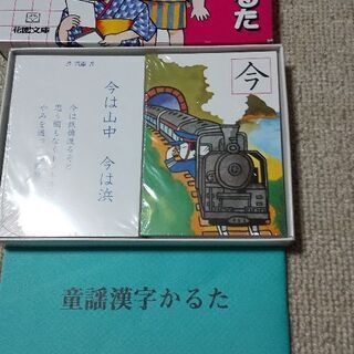 未使用、　童謡漢字かるたの画像