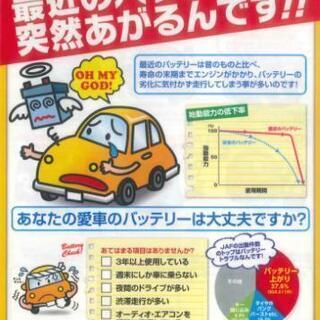 バッテリーのトラブル急増中です！の画像