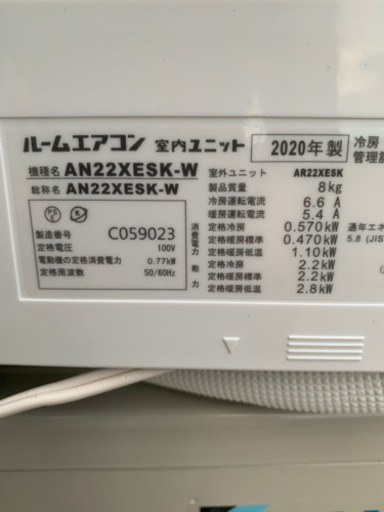 ダイキンエアコン　AN22XESK_W 2020年式②