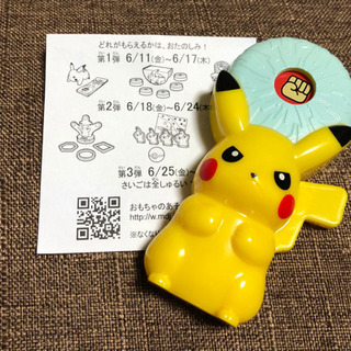 【美品】ハッピーセット（ピカチュウ）の画像