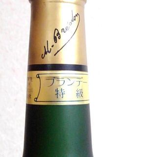終売コニャック XO、ナポレオン、VSOP 未開栓 F1の画像