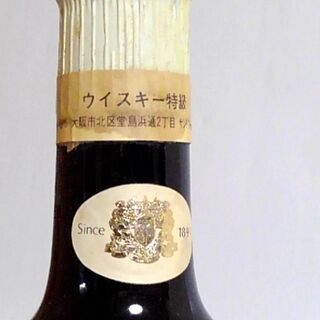 1970年代初頭のリザーブ、オールド、角瓶：堂島浜通or中之島？ 未開栓 V1の画像