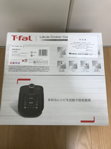 T-fal 電気圧力鍋　新品未開封、保証付