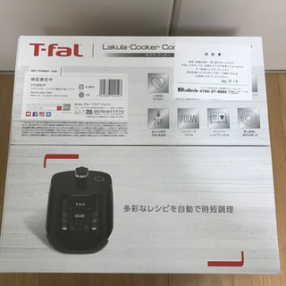 T-fal 電気圧力鍋　新品未開封、保証付